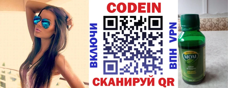 Купить  Сухиничи  Кодеин Purple Drank 