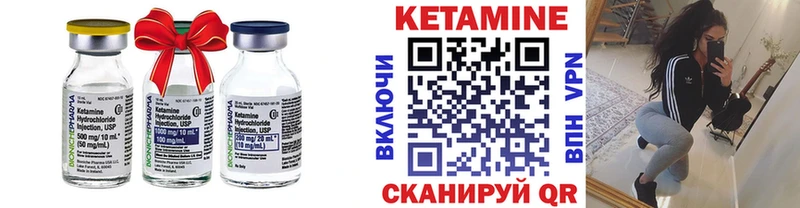Купить где  Сухиничи  КЕТАМИН VHQ 