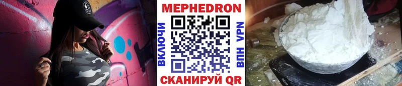Купить где Сухиничи Мефедрон mephedrone